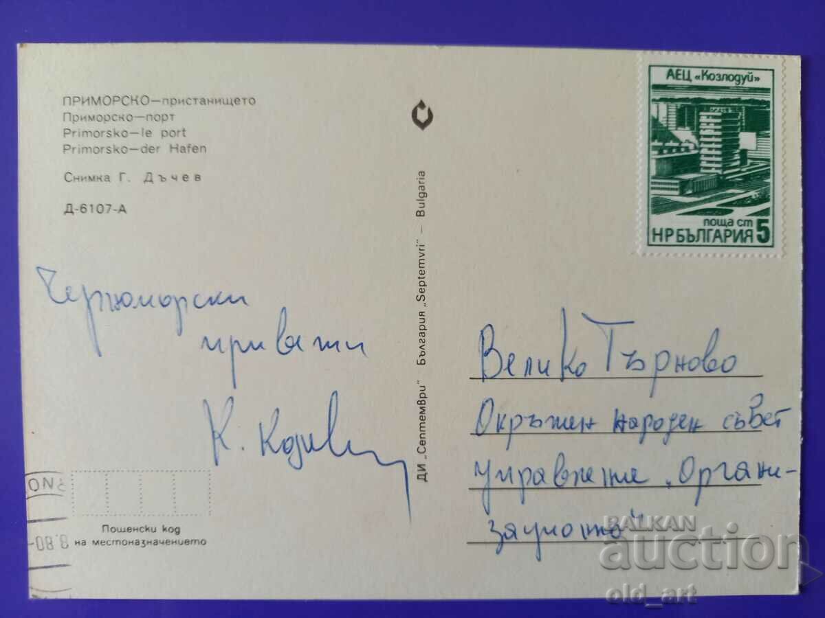 Postcard - Primorsko Resort with price 1.00 BGN | € 0.51