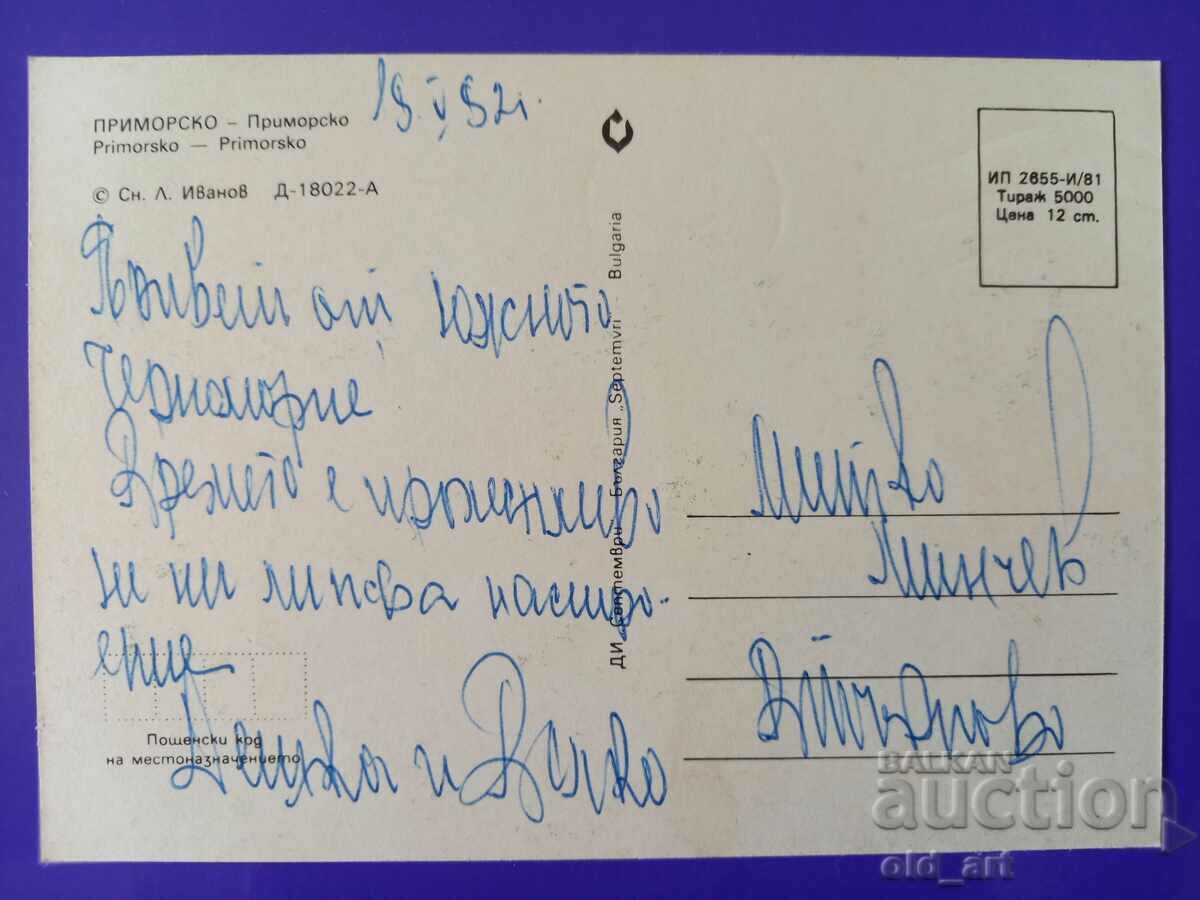 Postcard - Primorsko Resort with price 0.50 BGN | € 0.26 Postcard - Primorsko Resort with price 0.50 BGN | € 0.26