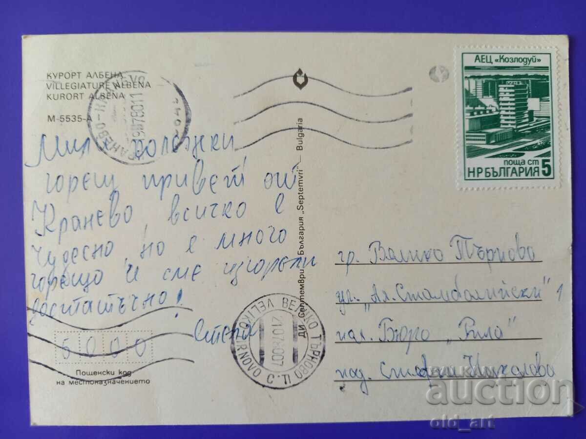 Postcard - Albena Resort with price 0.80 BGN | € 0.41 Postcard - Albena Resort with price 0.80 BGN | € 0.41