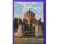 Postcard - Pleven