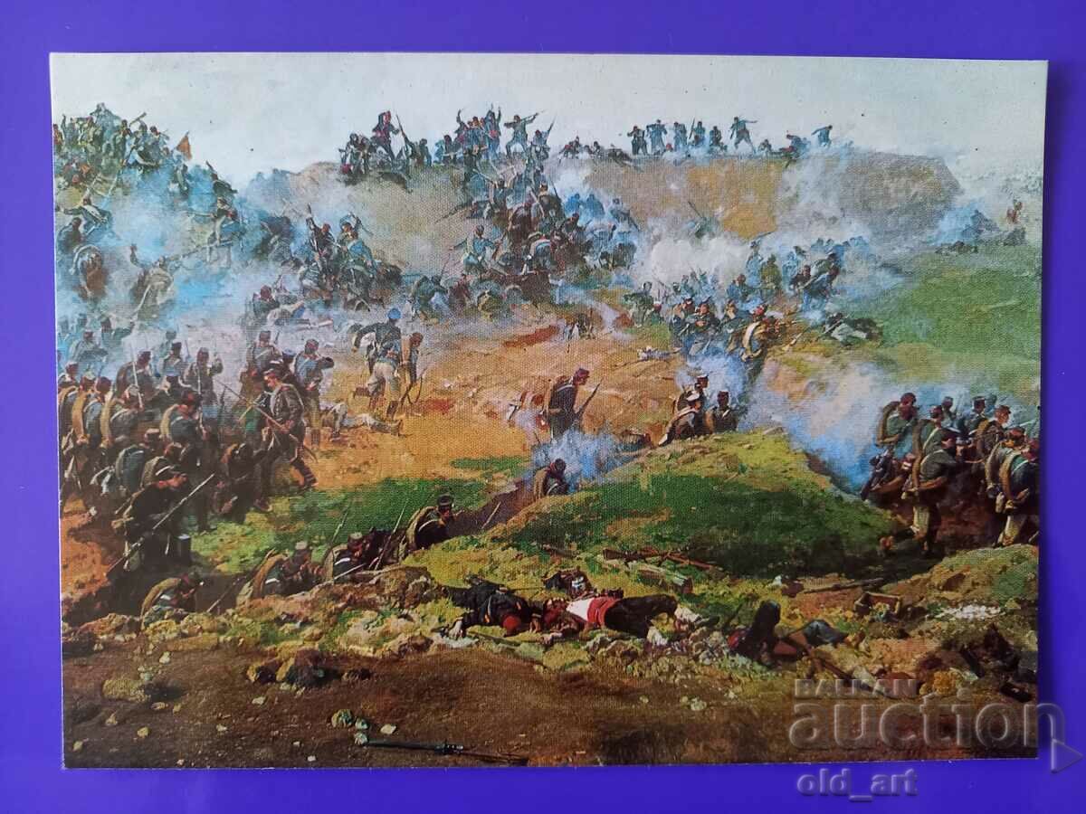 Carte poștală - Pleven Carte poștală - Pleven