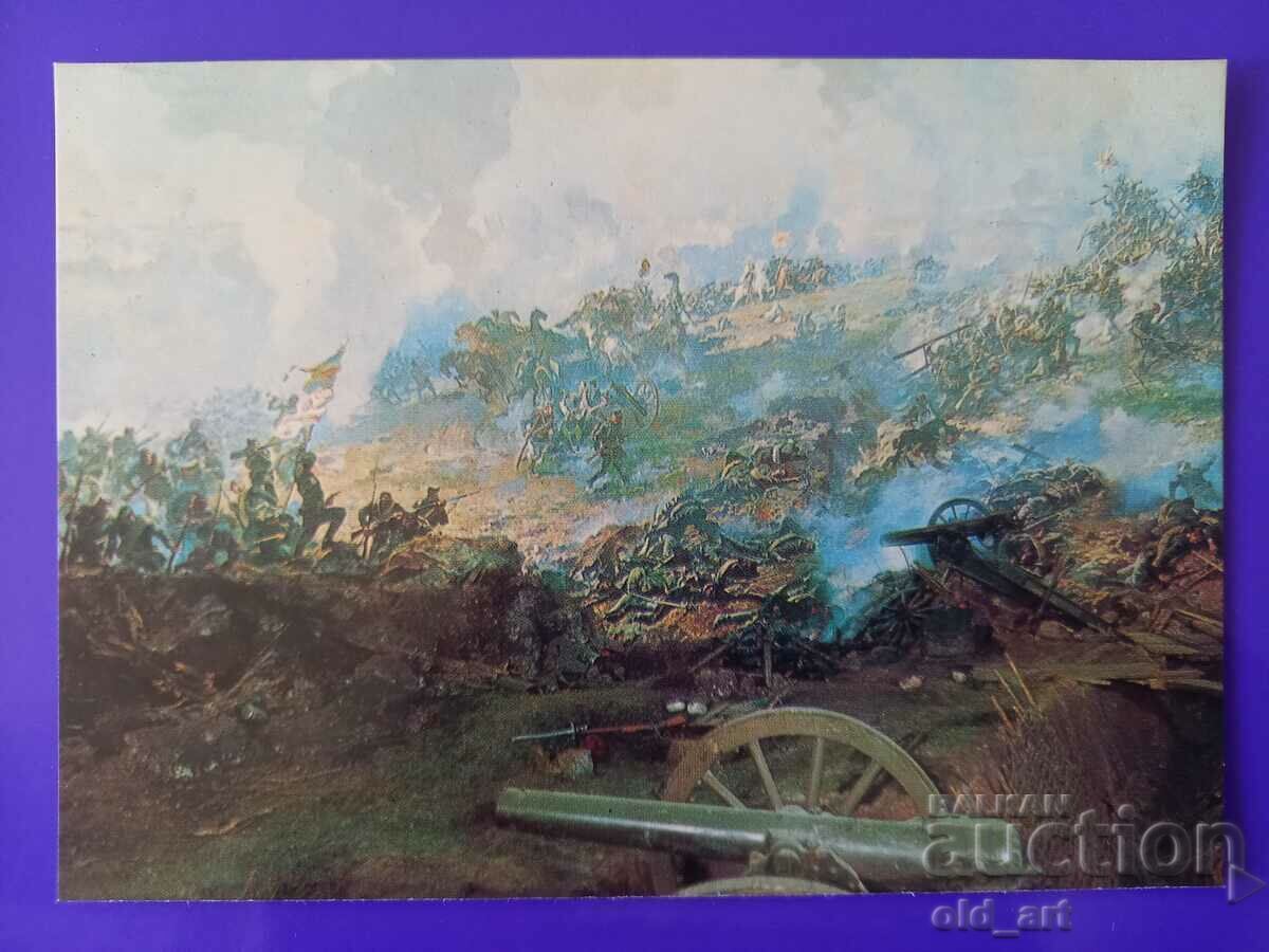 Carte poștală - Pleven