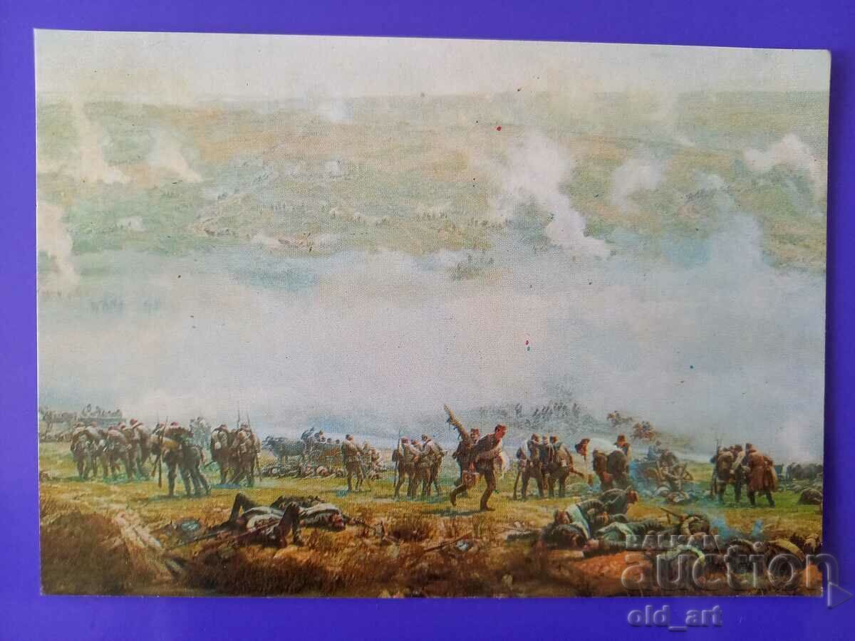 Καρτ ποστάλ - Πλέβεν