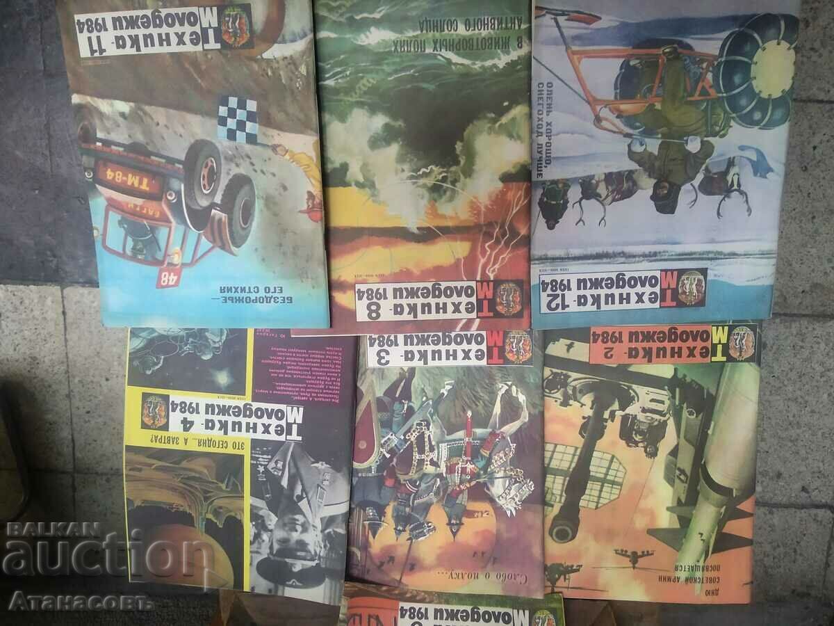 Youth Technique 1984 with price 19.99 BGN | € 10.22 Youth Technique 1984 with price 19.99 BGN | € 10.22