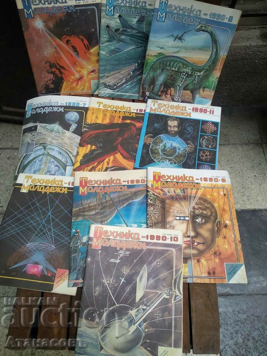 Техника молодежи  1990 г.