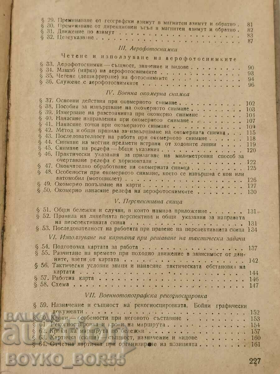 Ancient Rare Book Topography Study Guide - 5