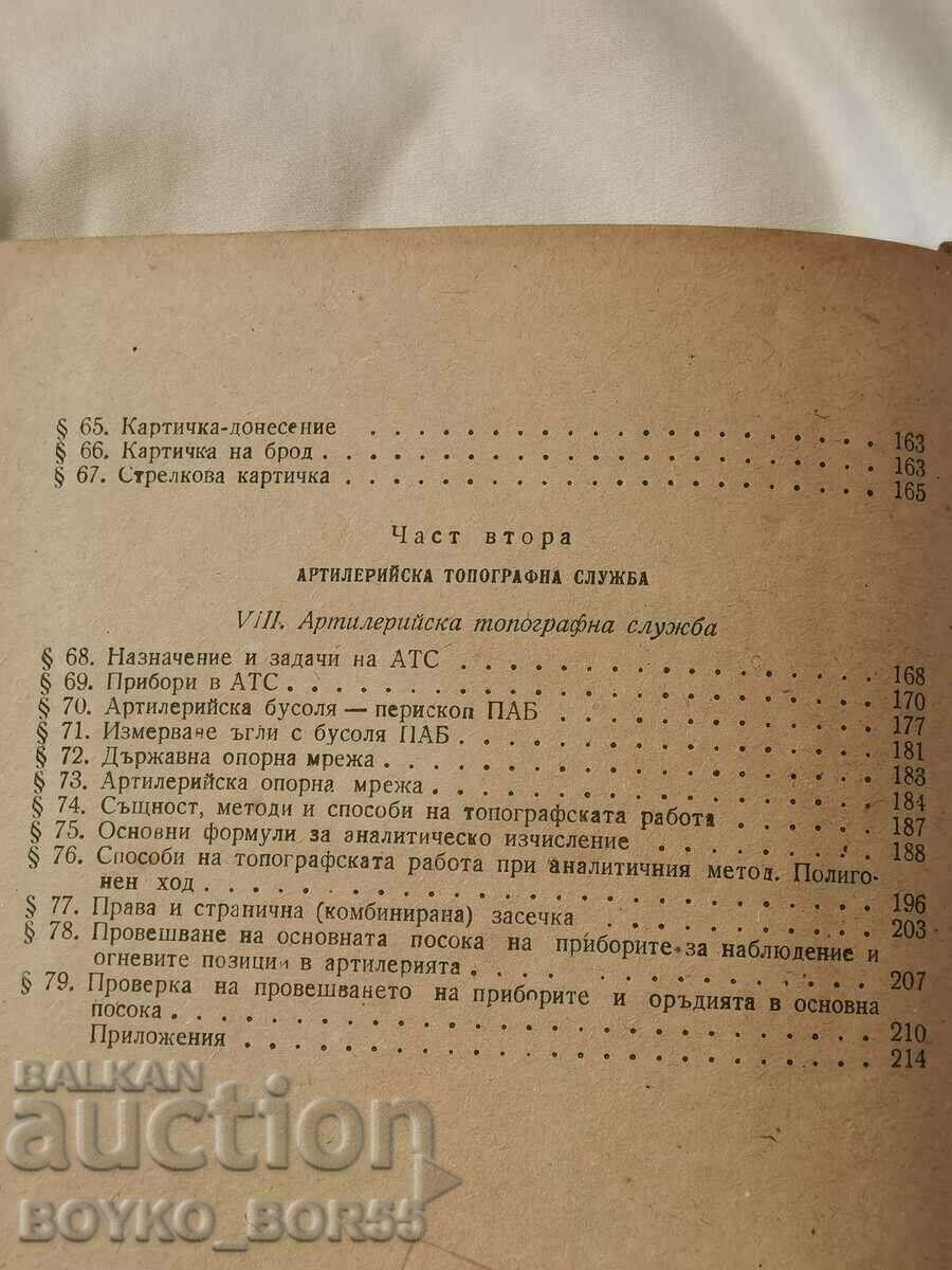 Ancient Rare Book Topography Study Guide - 6