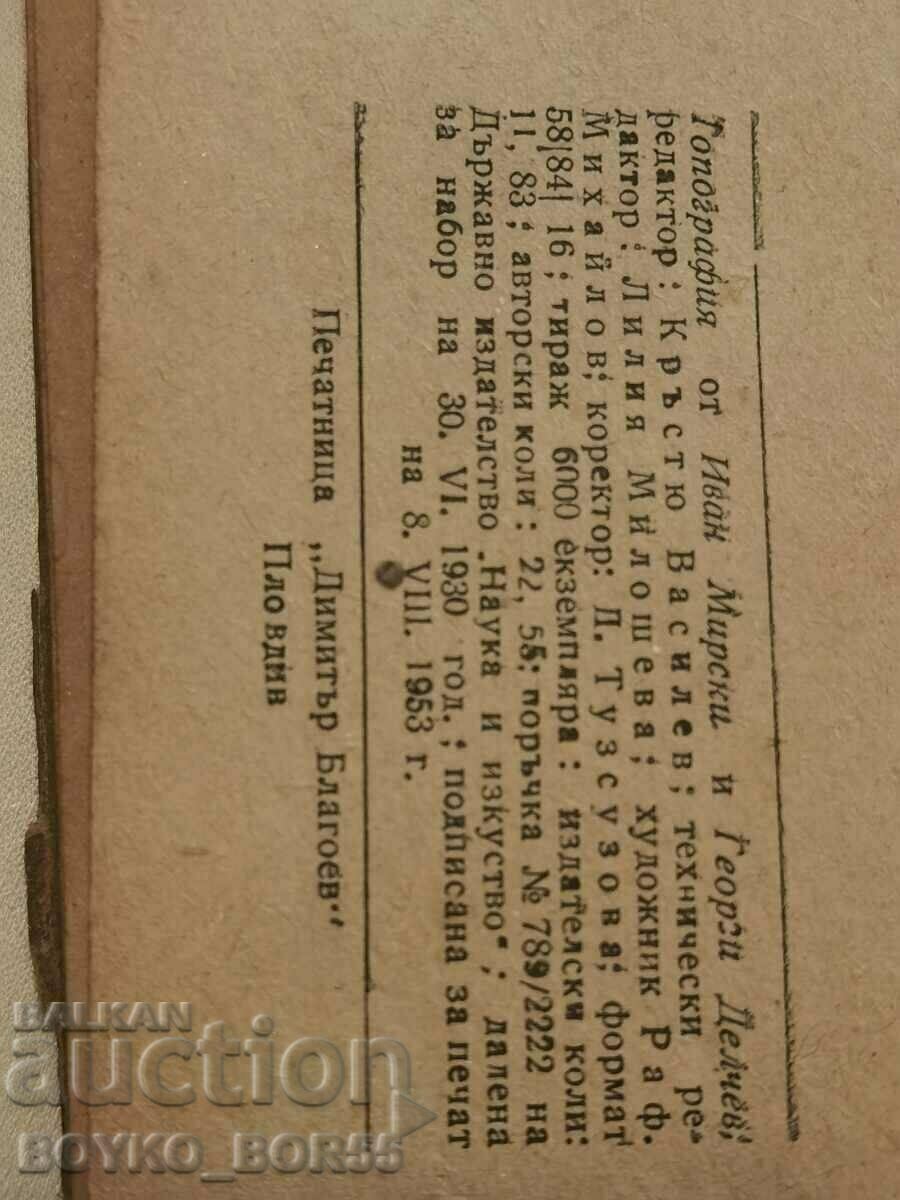 Ancient Rare Book Topography Study Guide - 7