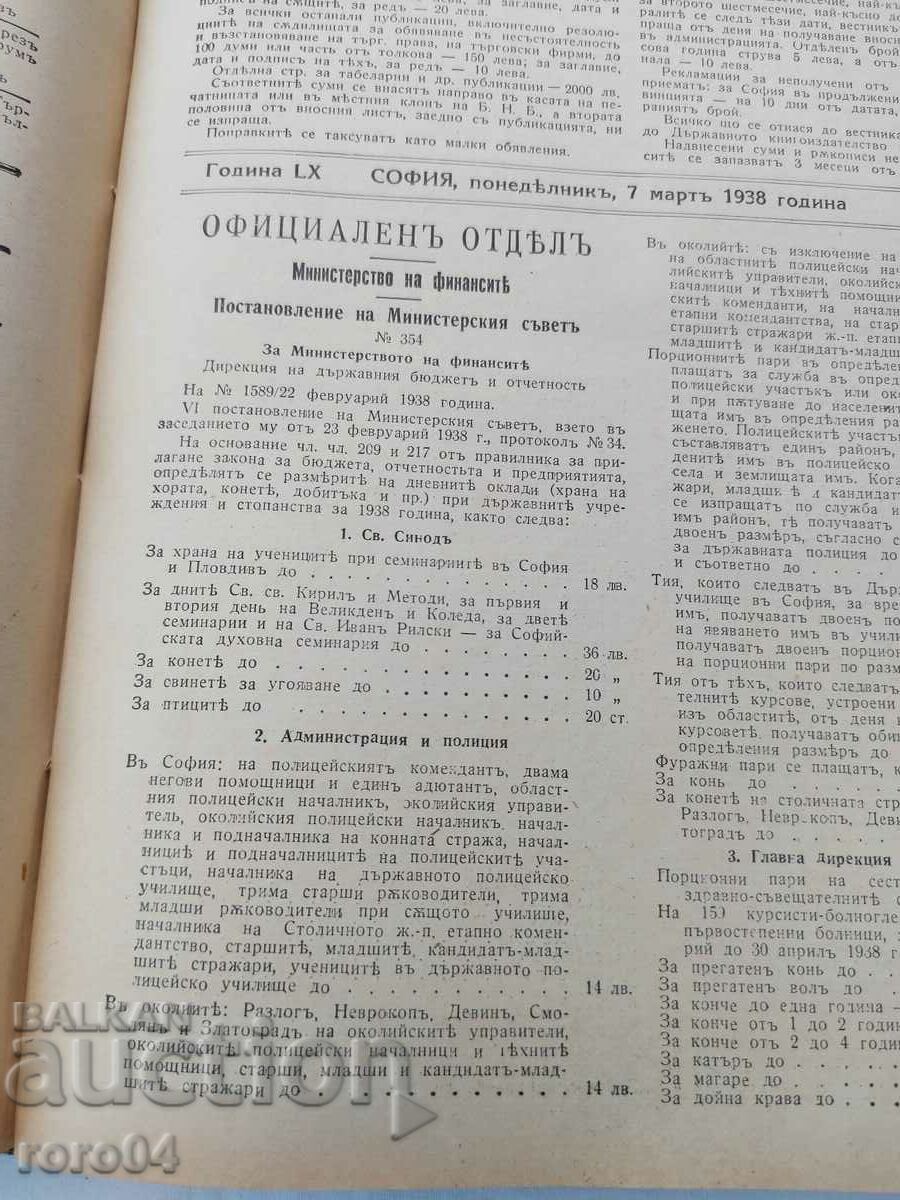 Delivery of STATE GAZETTE - 1938 Delivery of STATE GAZETTE - 1938
