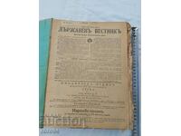 ΕΦΗΜΕΡΙΔΑ - 1938