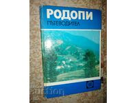 OLD BOOK - RHODOPES, GUIDE