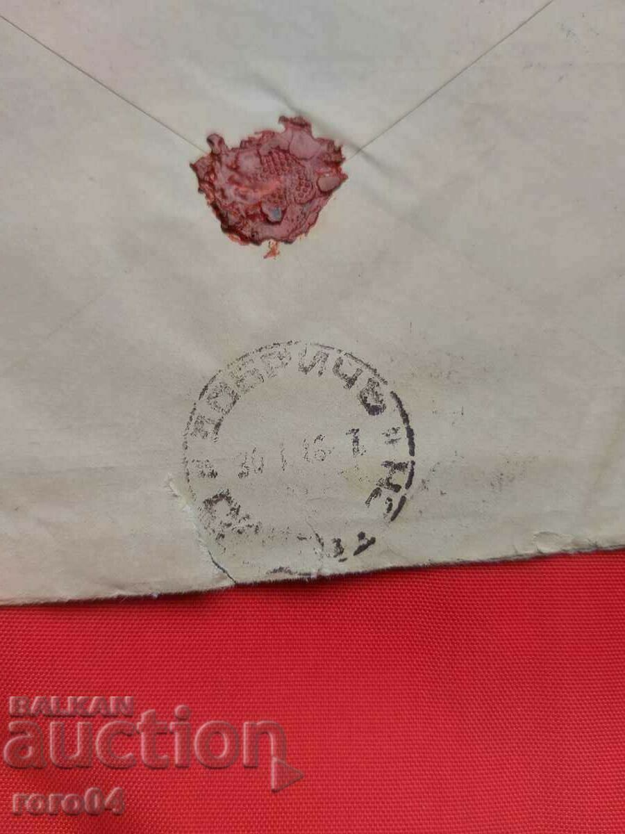 φάκελος με τιμή 114.30 BGN | € 58.44 φάκελος με τιμή 114.30 BGN | € 58.44