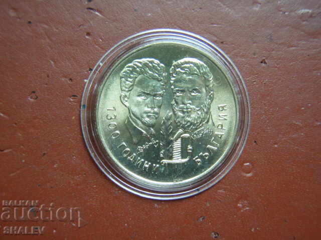 5 Leva 1981 Year "Botev and Petőfi" (1) - Unc with price 17.89 BGN | € 9.15 5 Leva 1981 Year "Botev and Petőfi" (1) - Unc with price 17.89 BGN | € 9.15