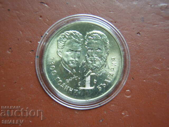 Auction 5 Leva 1981 Year "Botev and Petőfi" (1) - Unc Auction 5 Leva 1981 Year "Botev and Petőfi" (1) - Unc