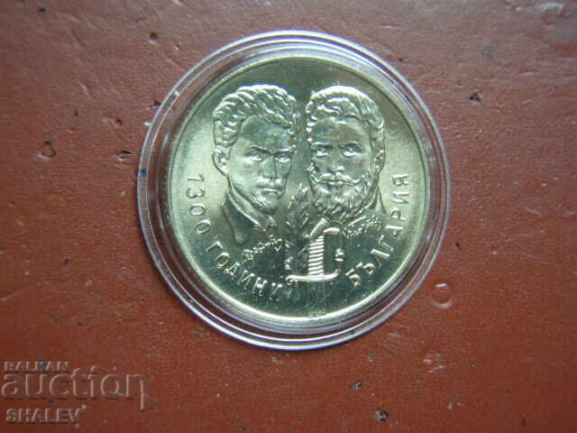 Delivery of 5 Leva 1981 Year "Botev and Petőfi" (1) - Unc Delivery of 5 Leva 1981 Year "Botev and Petőfi" (1) - Unc