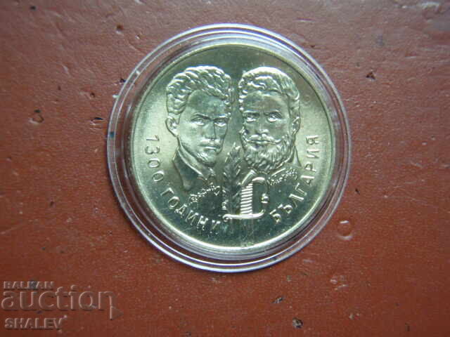 Доставка на 5 лева 1981 година "Ботев и Петьофи" (1) - Unc