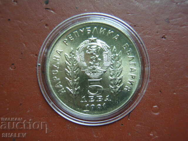 5 Leva 1981 Year "Botev and Petőfi" (1) - Unc - 5 5 Leva 1981 Year "Botev and Petőfi" (1) - Unc - 5