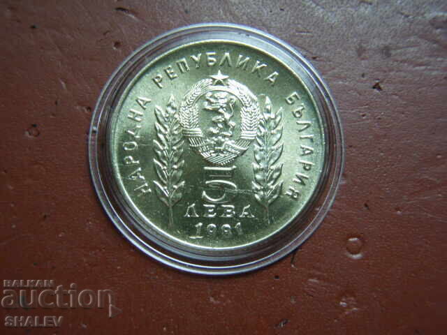 5 лева 1981 година "Ботев и Петьофи" (1) - Unc - 7