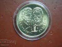 5 Leva 1981 Year "Botev and Petőfi" (1) - Unc