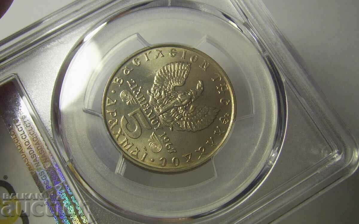 Auction RRR! Greece 5 drachmas 1973 MS68 RRR !! Auction RRR! Greece 5 drachmas 1973 MS68 RRR !!