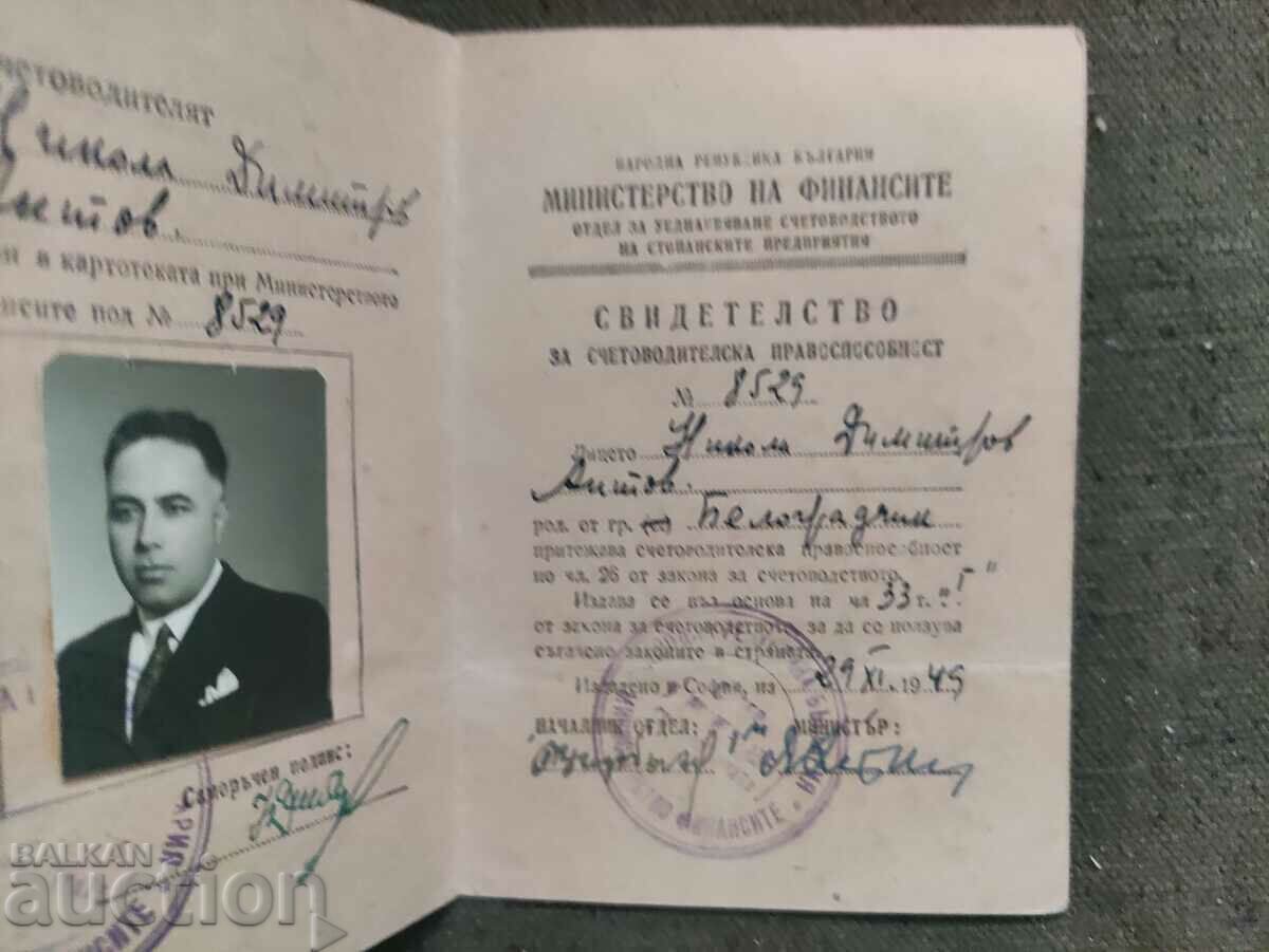 Certificate of Accountability 1949 with price 100.00 BGN | € 51.13 Certificate of Accountability 1949 with price 100.00 BGN | € 51.13