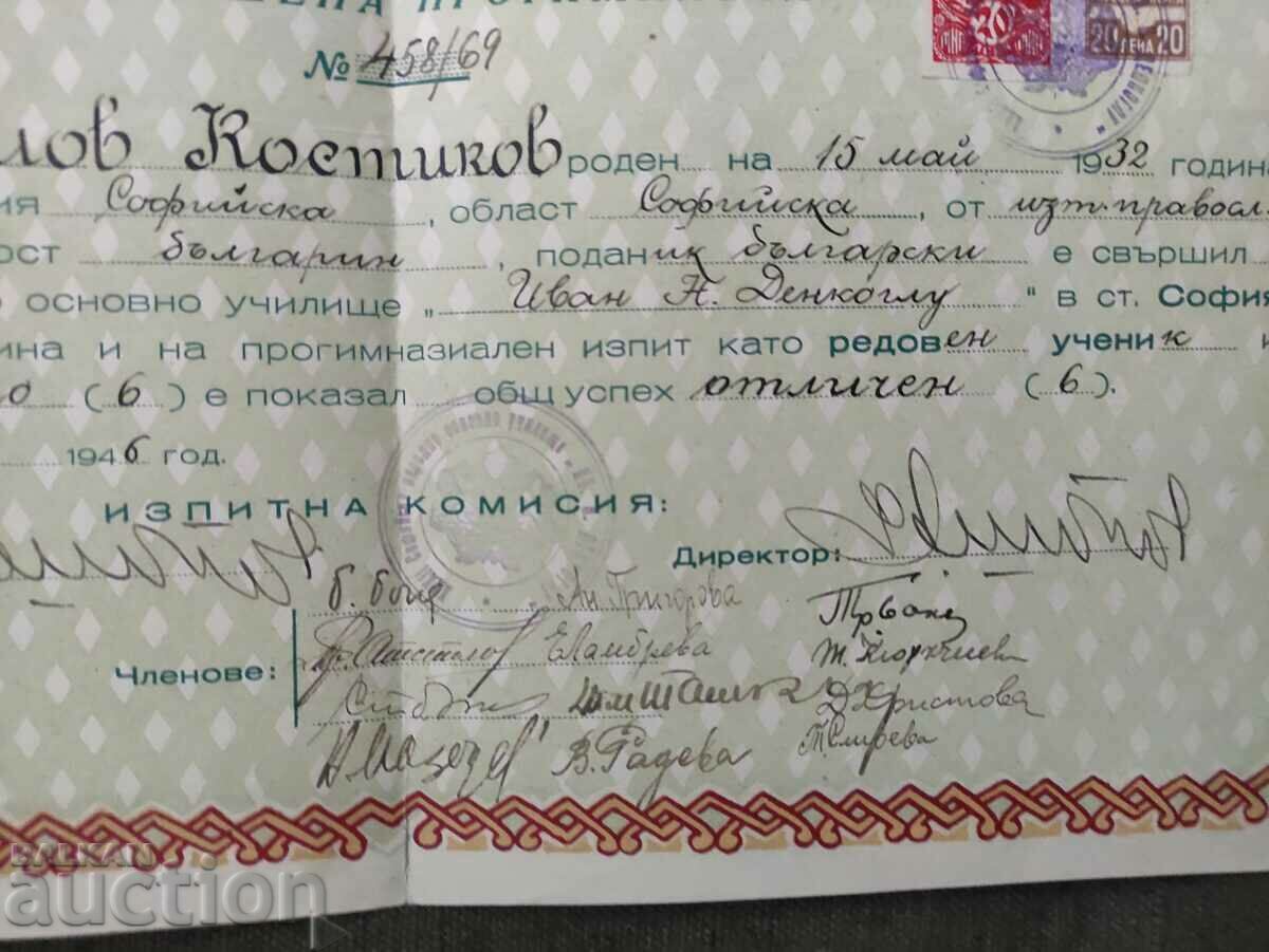 Certificate of primary school "Ivan Denkoglu" 1946 with price 40.00 BGN | € 20.45 Certificate of primary school "Ivan Denkoglu" 1946 with price 40.00 BGN | € 20.45