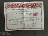 Certificate of primary school "Ivan Denkoglu" 1946
