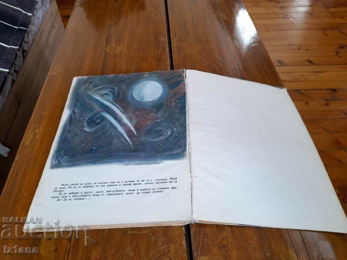 Παράδοση Chiponosco παιδικό βιβλίο