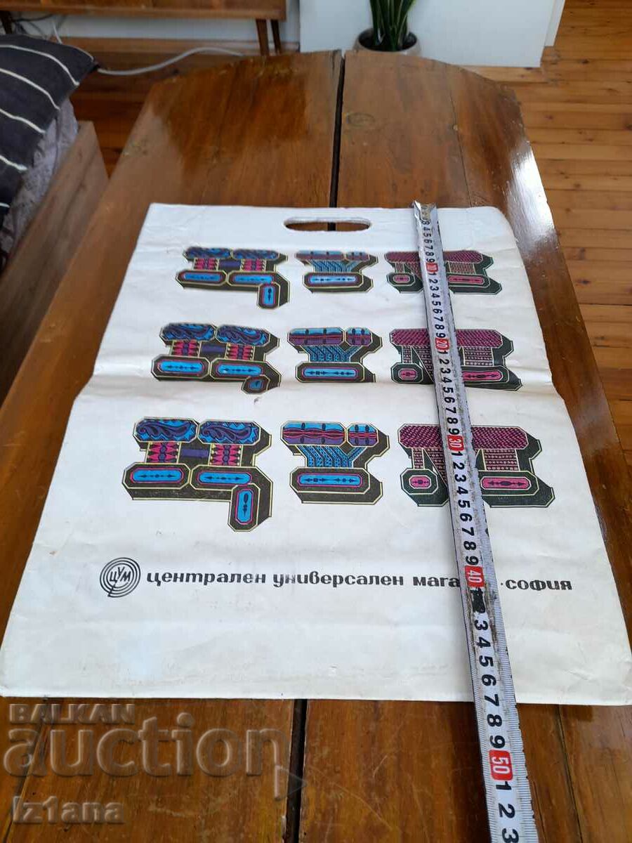 Old bag, TZUM bag with price 20.00 BGN | € 10.23 Old bag, TZUM bag with price 20.00 BGN | € 10.23