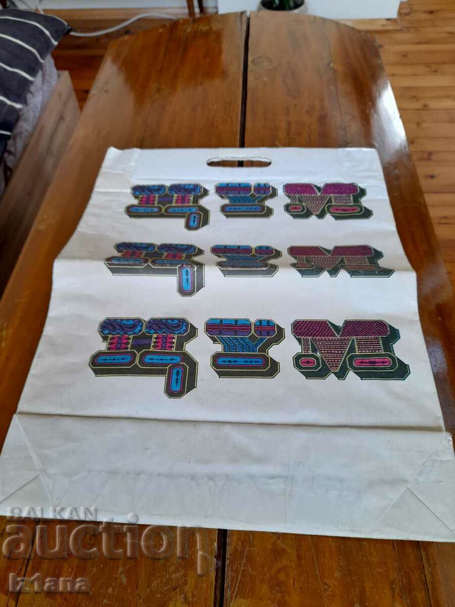 Auction Old bag, TZUM bag Auction Old bag, TZUM bag