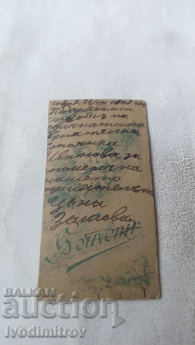 Photo of Sofia Young girl 1902 Cardboard with price 7.65 BGN | € 3.91 Photo of Sofia Young girl 1902 Cardboard with price 7.65 BGN | € 3.91