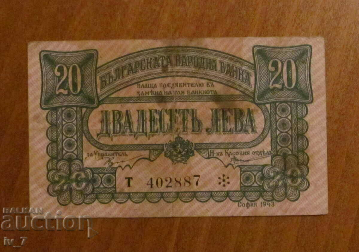 20 BGN, 1943