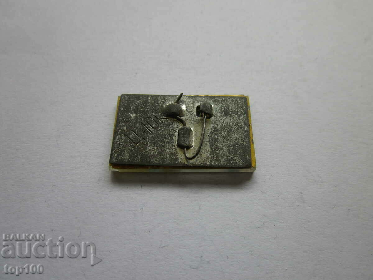 VORONEZH BADGE !!! with price 0.50 BGN | € 0.26 VORONEZH BADGE !!! with price 0.50 BGN | € 0.26