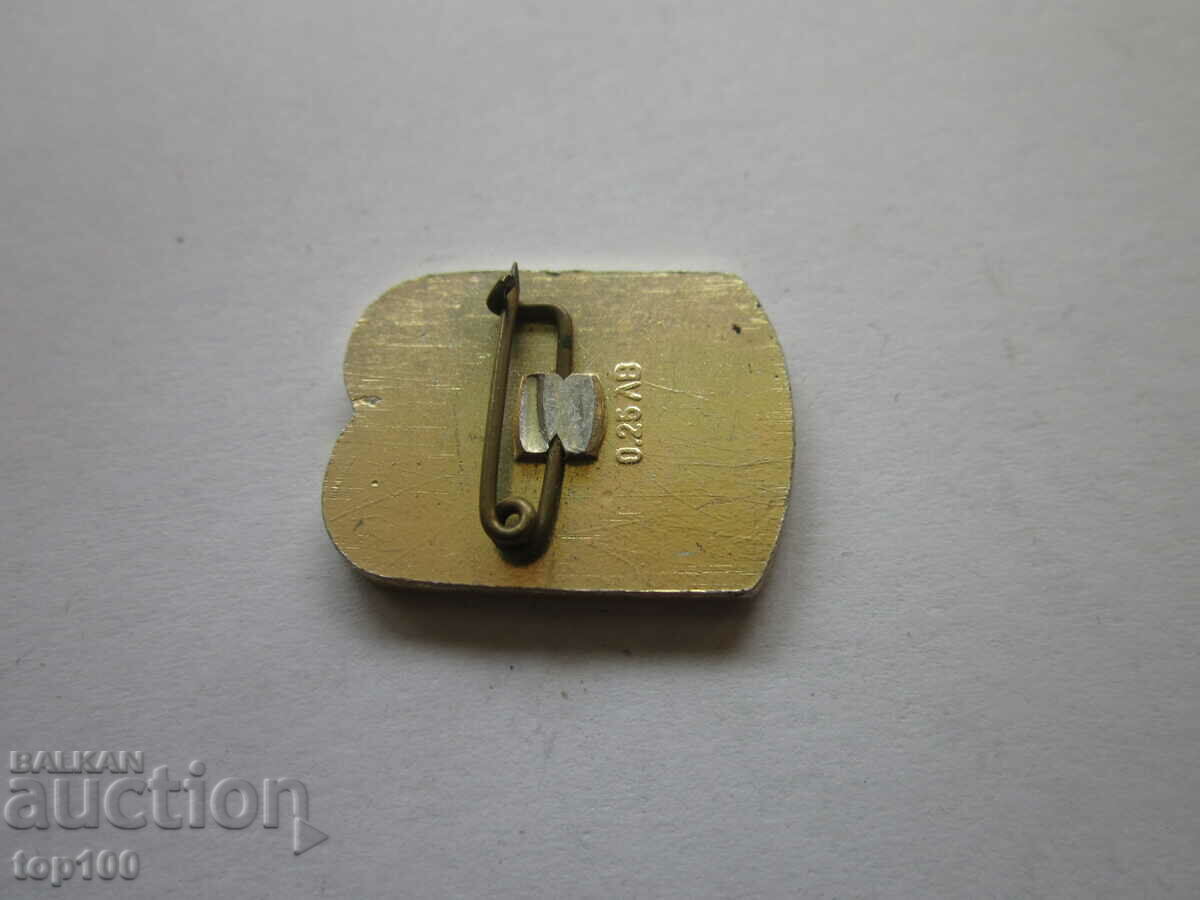 HISAR BADGE !!! with price 1.00 BGN | € 0.51