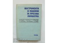 Инструменти и машини за пресова обработка - Карл Яндер 1977