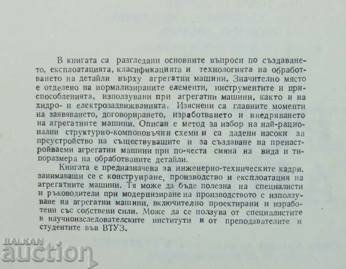 Aggregate machines - Valentin Grozdanov and others. 1984 with price 12.00 BGN | € 6.14 Aggregate machines - Valentin Grozdanov and others. 1984 with price 12.00 BGN | € 6.14