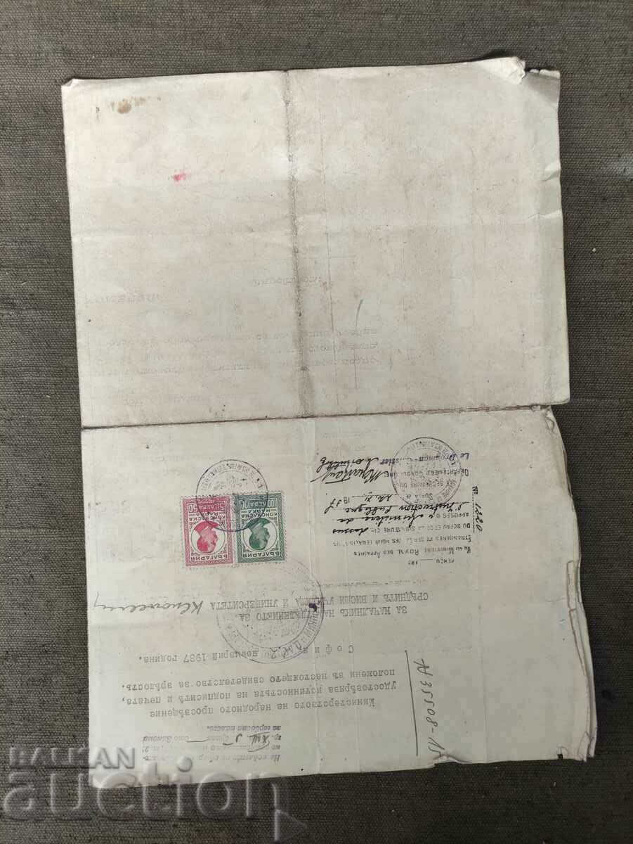 Auction Matriculation certificate 1937 Pazardzhik Auction Matriculation certificate 1937 Pazardzhik