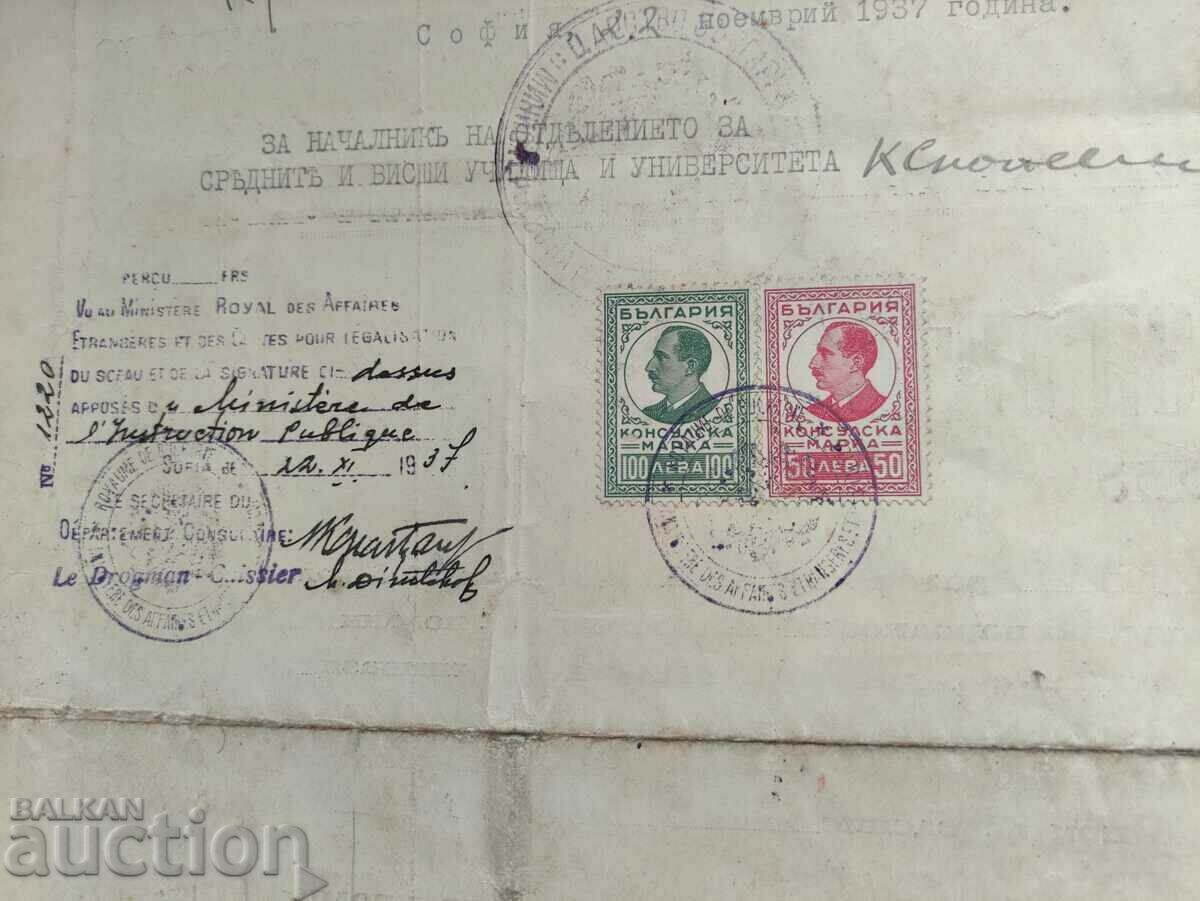 Delivery of Matriculation certificate 1937 Pazardzhik Delivery of Matriculation certificate 1937 Pazardzhik