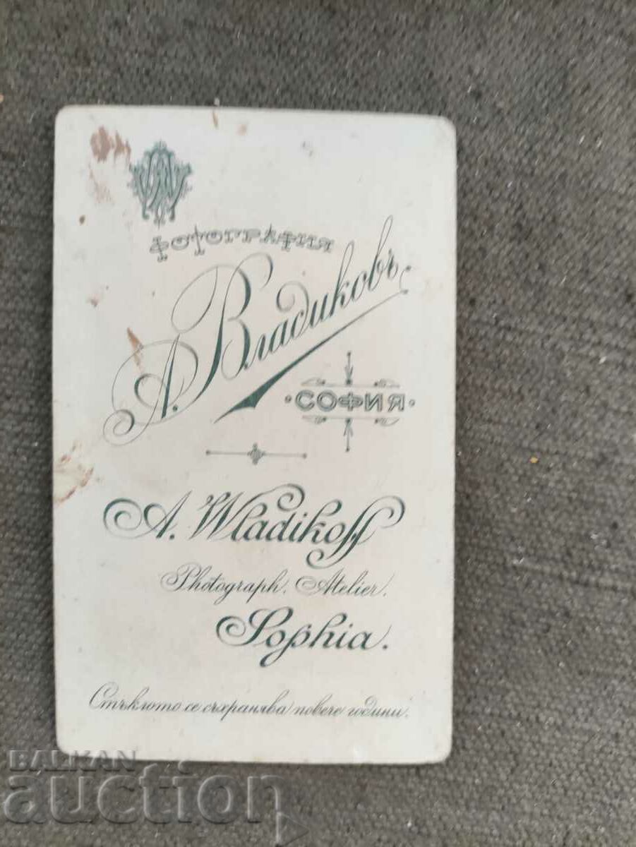 Wladikoff Sophia with price 70.00 BGN | € 35.79 Wladikoff Sophia with price 70.00 BGN | € 35.79