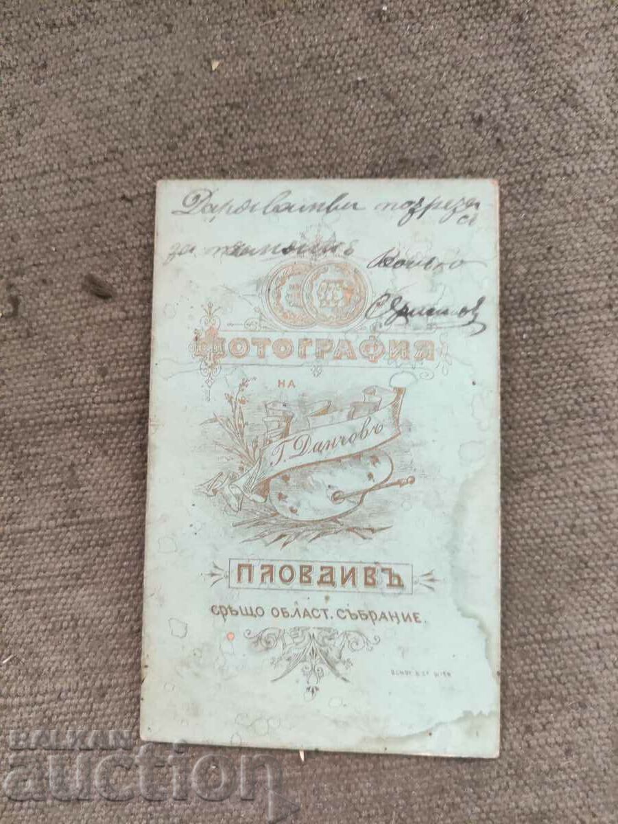 Fotografie de G. Danchov Plovdiv cu preț 300.00 BGN | € 153.39 Fotografie de G. Danchov Plovdiv cu preț 300.00 BGN | € 153.39