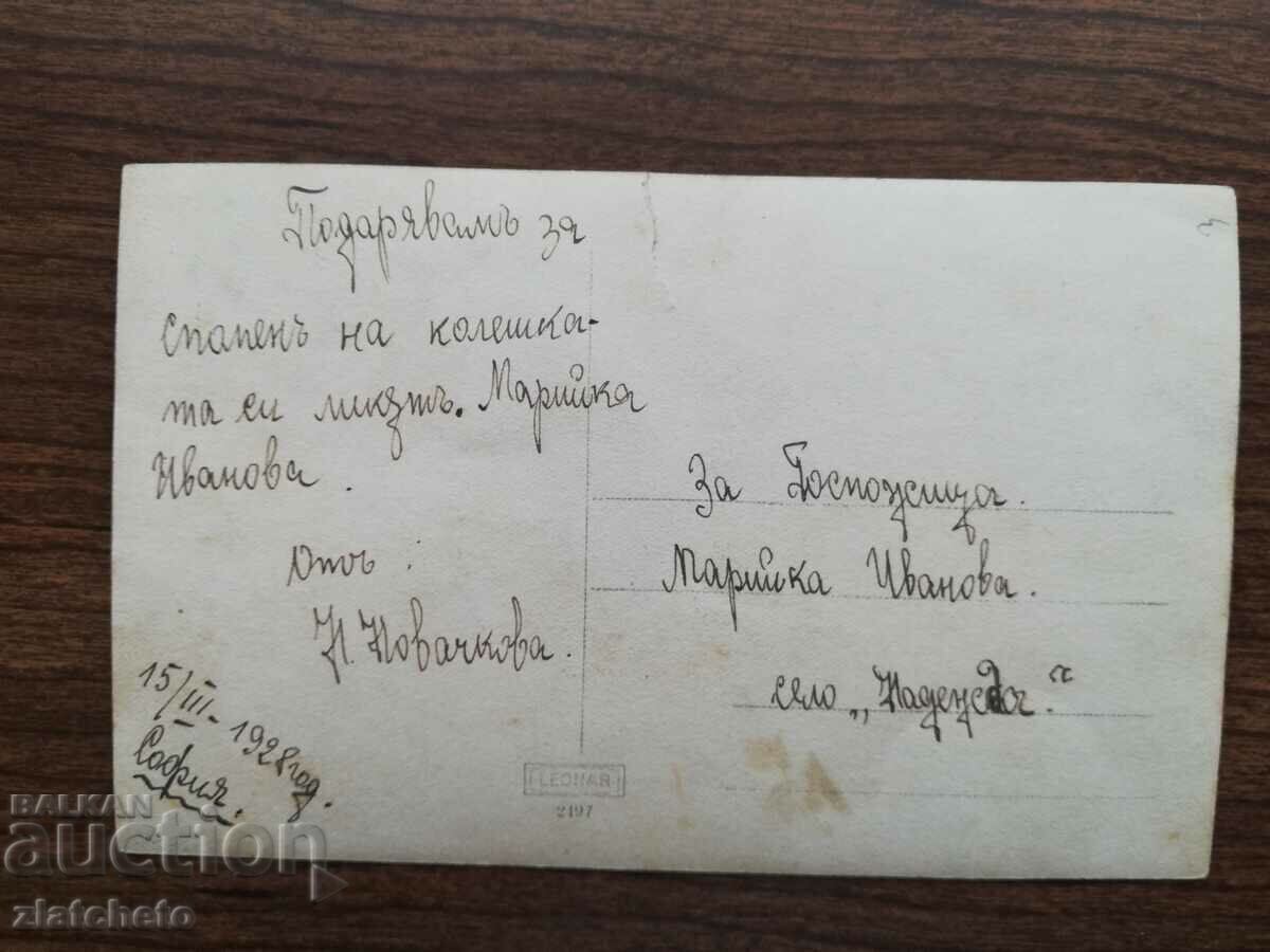 Delivery of old photo Delivery of old photo