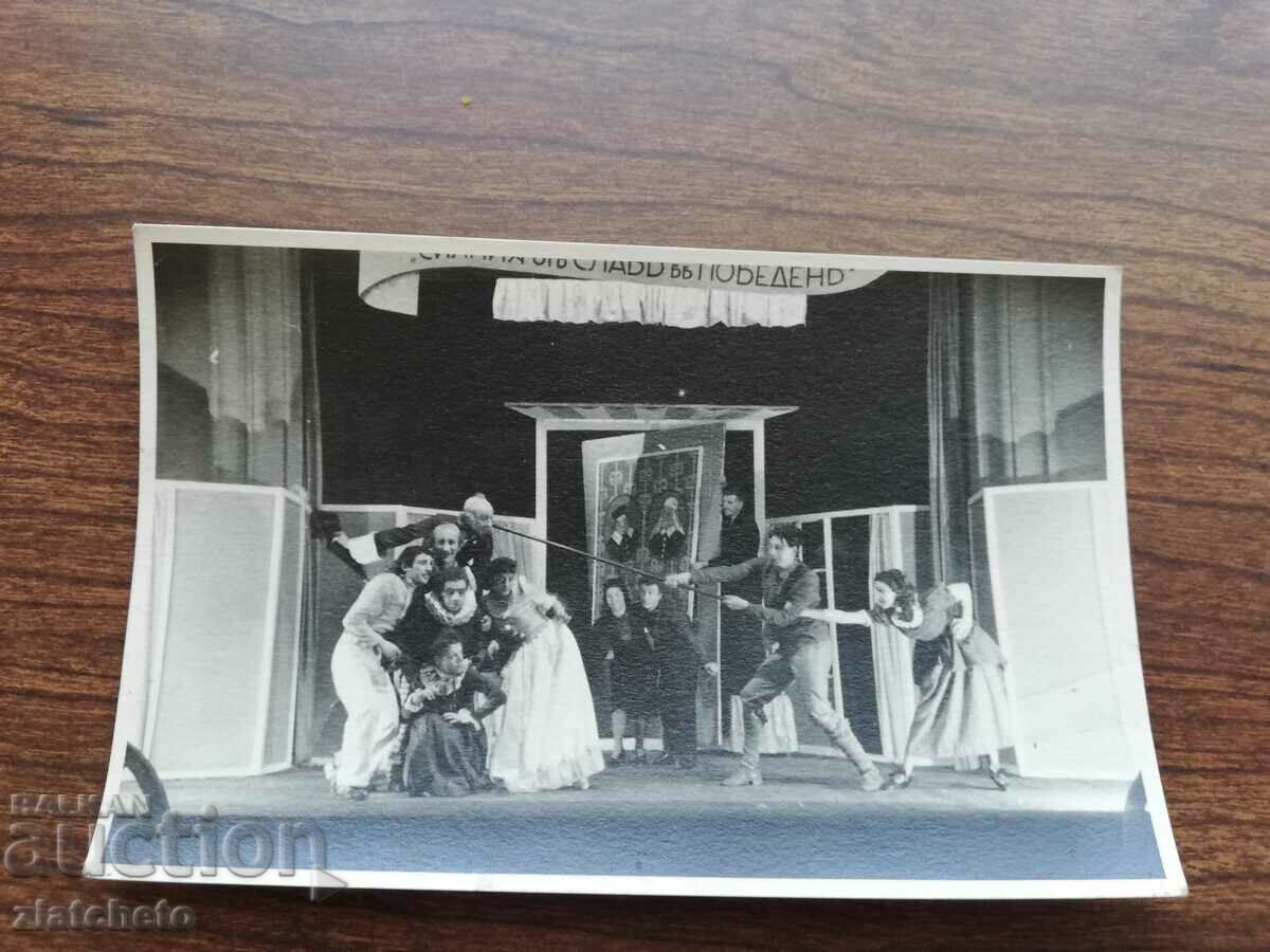 Old photo Theater with price 10.00 BGN | € 5.11 Old photo Theater with price 10.00 BGN | € 5.11