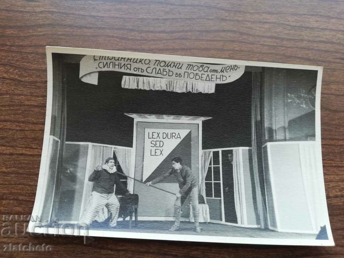 Old photo Theater with price 10.00 BGN | € 5.11 Old photo Theater with price 10.00 BGN | € 5.11