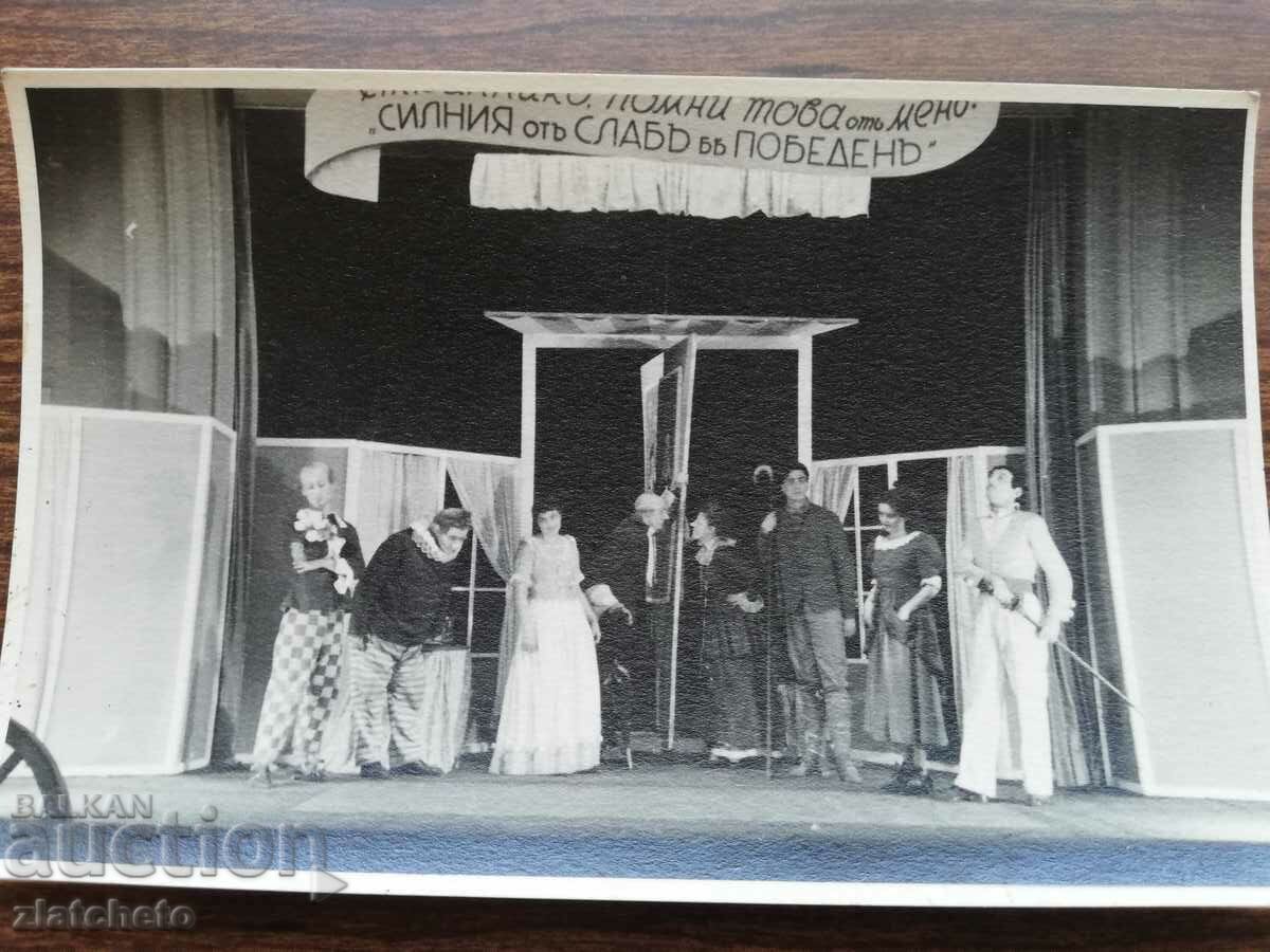 Old photo Theater with price 10.00 BGN | € 5.11 Old photo Theater with price 10.00 BGN | € 5.11