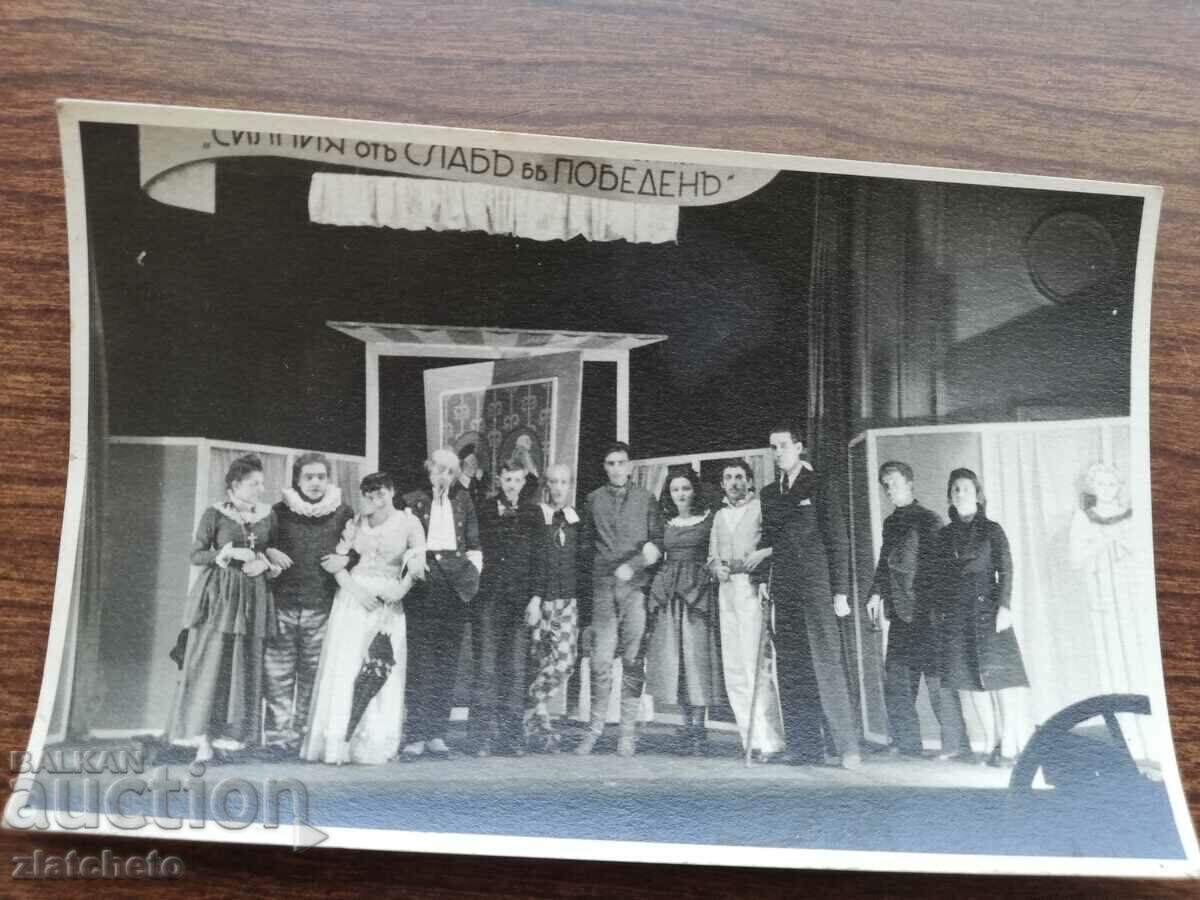 Old photo Theater with price 10.00 BGN | € 5.11 Old photo Theater with price 10.00 BGN | € 5.11