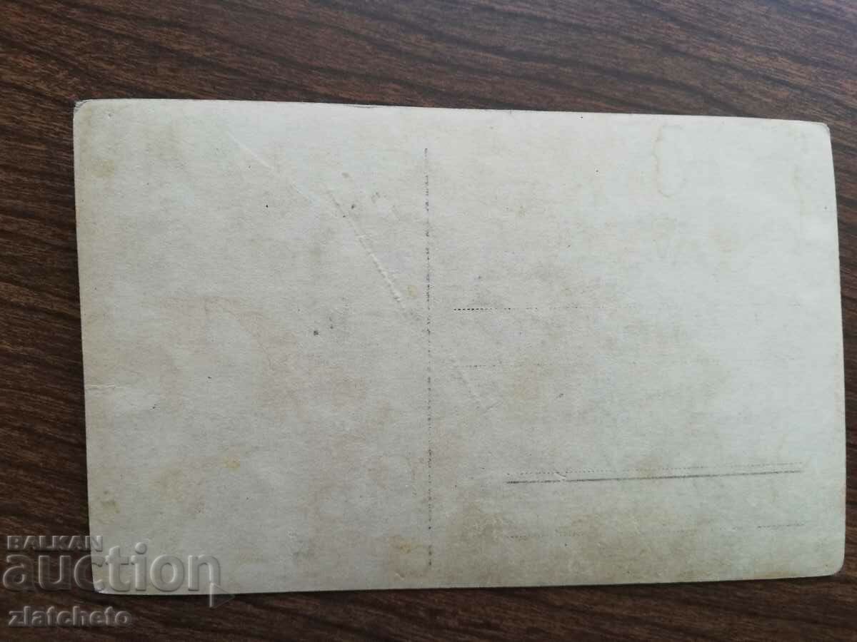 old photo with price 5.00 BGN | € 2.56 old photo with price 5.00 BGN | € 2.56