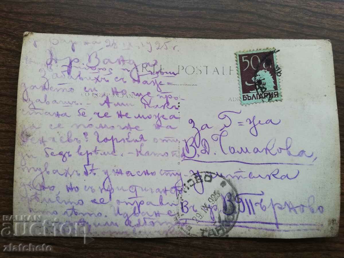 old photo with price 5.00 BGN | € 2.56 old photo with price 5.00 BGN | € 2.56