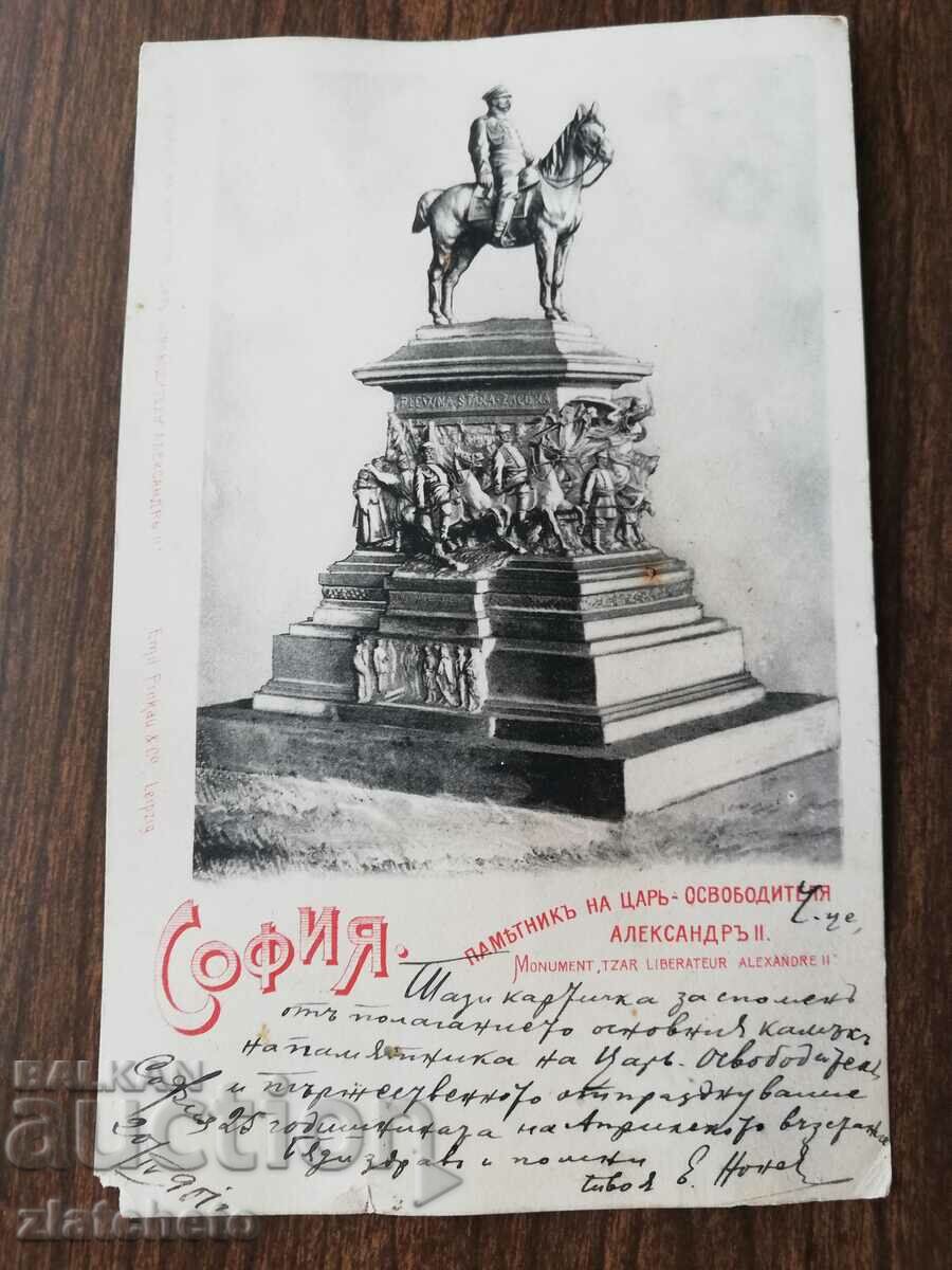 Пощенска карта - София с цена 30.00 лв. | € 15.34 Пощенска карта - София с цена 30.00 лв. | € 15.34