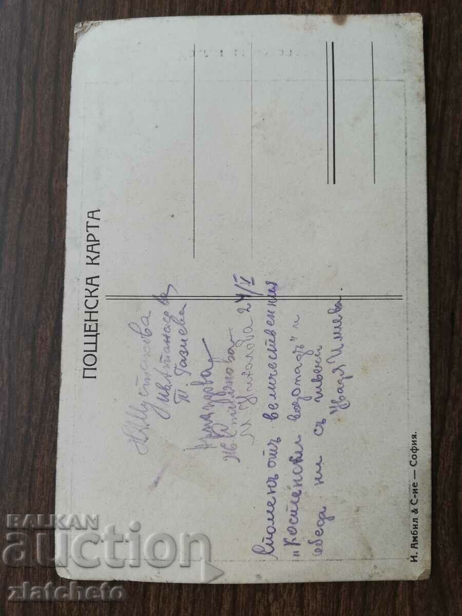 Auction Postcard - Kostenski waterfall Auction Postcard - Kostenski waterfall