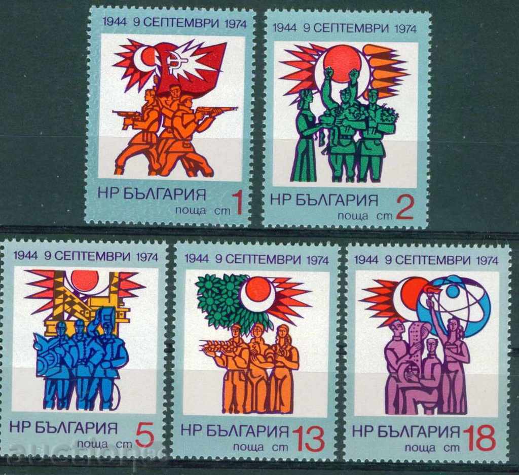 2429 България 1974 Девети септември 1944 г. **